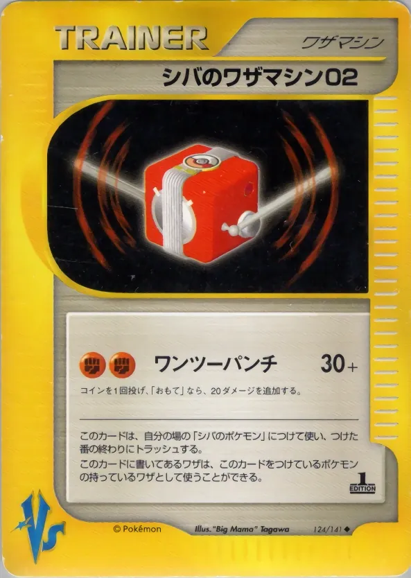 Bruno's TM 02