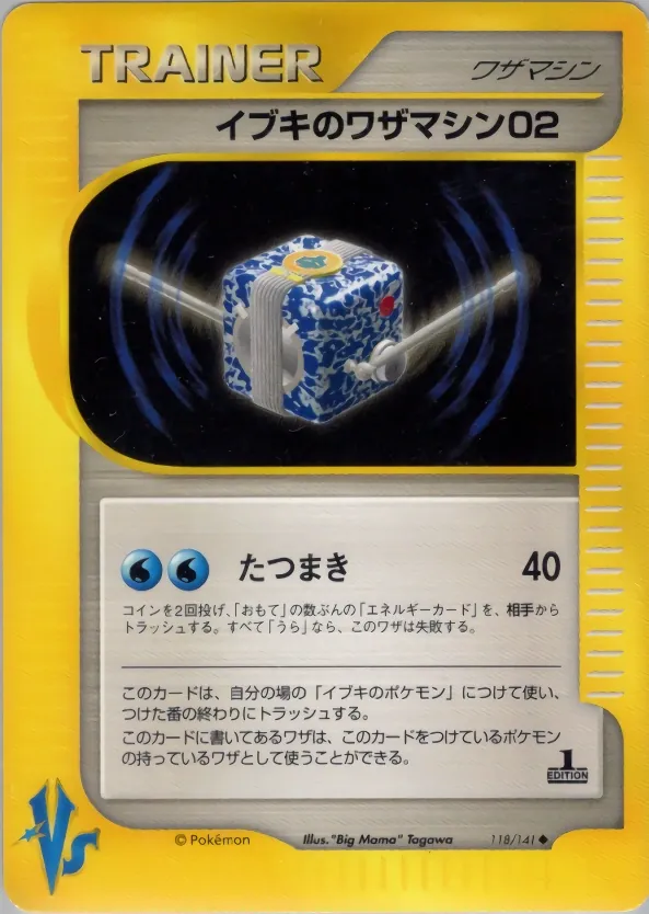 Japanese VS Clair's TM 02 Pokémon card