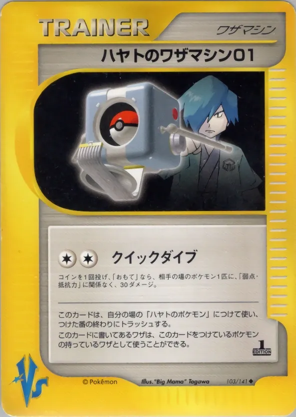 Falkner's TM 01