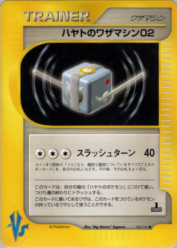 Falkner's TM 02