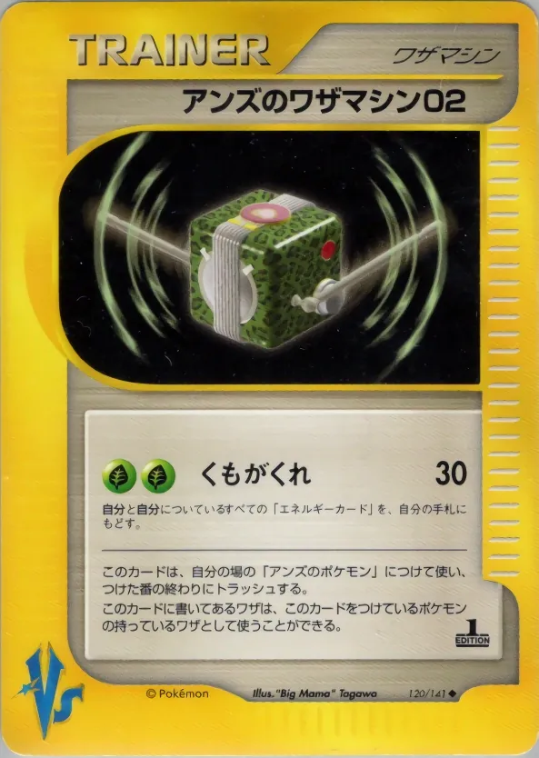 Janine's TM 02