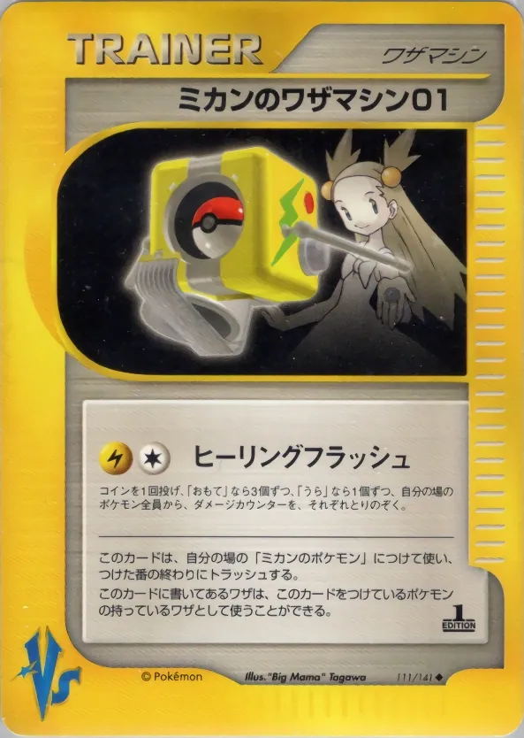 Jasmine's TM 01
