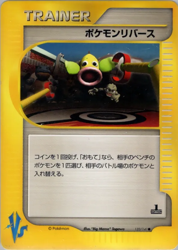 Pokemon Reverse