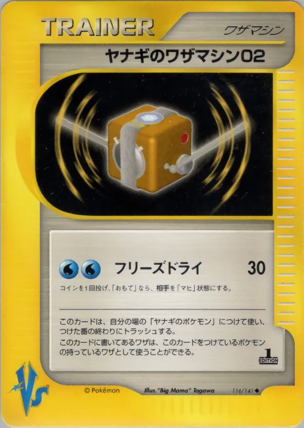 Pryce's TM 02