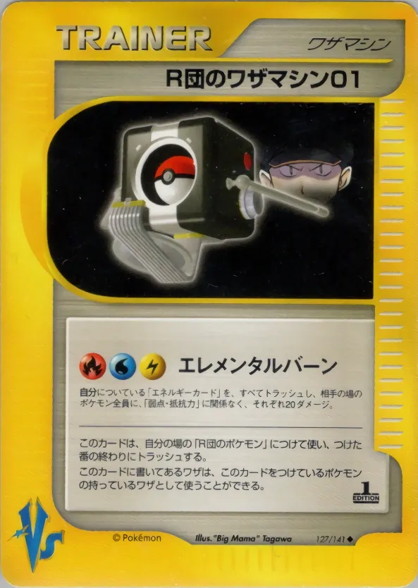 Rocket's TM 01