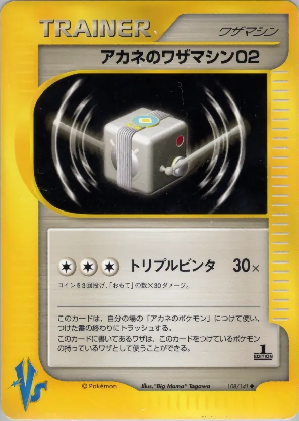 Whitney's TM 02
