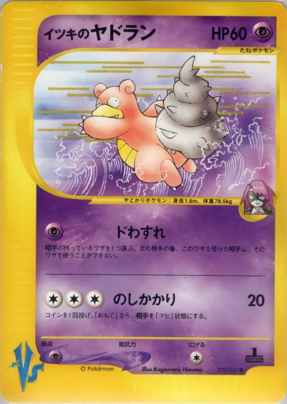 Will's Slowbro