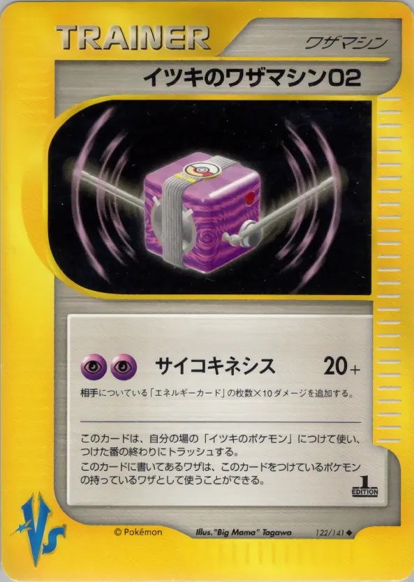 Will's TM 02