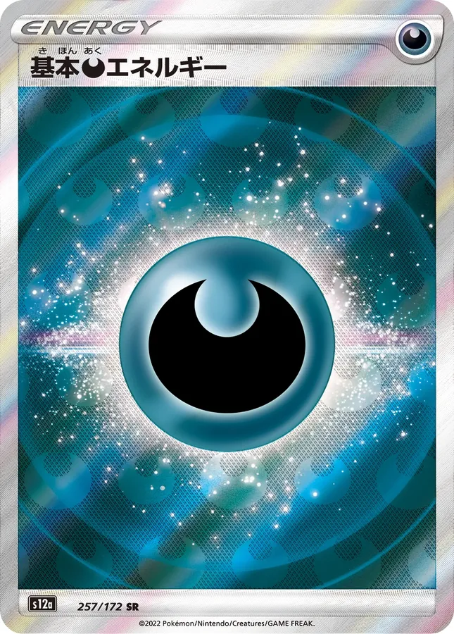 Japanese VSTAR Universe Basic Darkness Energy Pokémon card