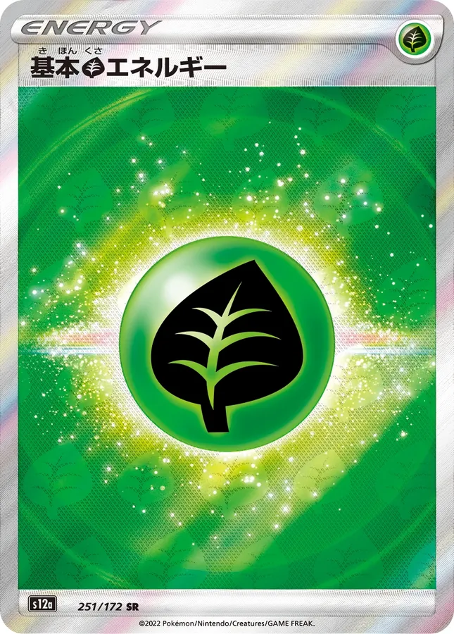 Japanese VSTAR Universe Basic Grass Energy Pokémon card