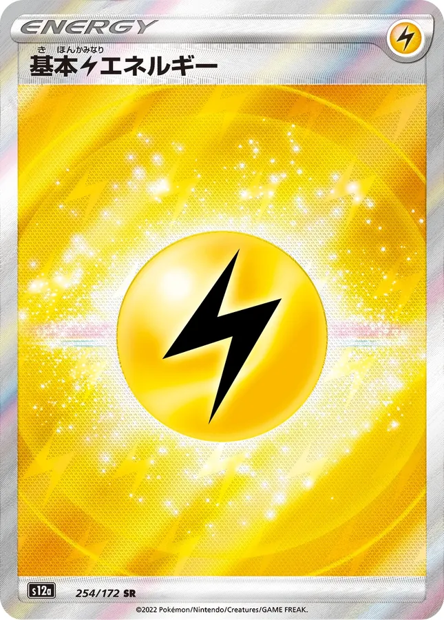 Japanese VSTAR Universe Basic Lightning Energy Pokémon card