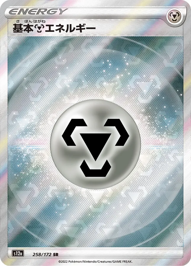 Japanese VSTAR Universe Basic Metal Energy Pokémon card