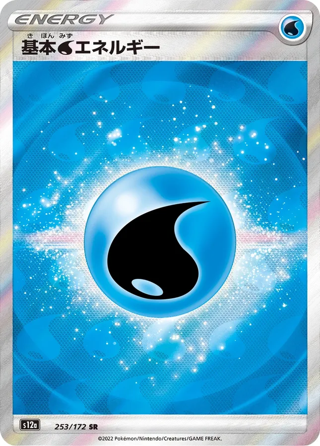 Japanese VSTAR Universe Basic Water Energy Pokémon card