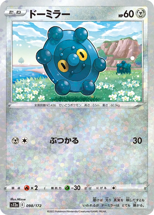 Japanese VSTAR Universe Bronzor [Reverse Holo] Pokémon card