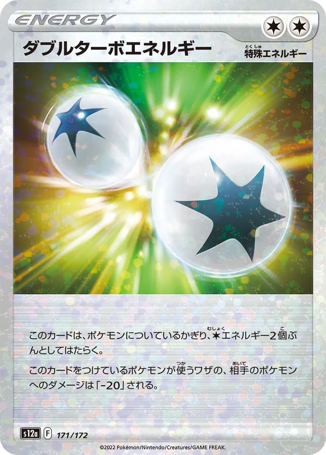 Double Turbo Energy [Reverse Holo]