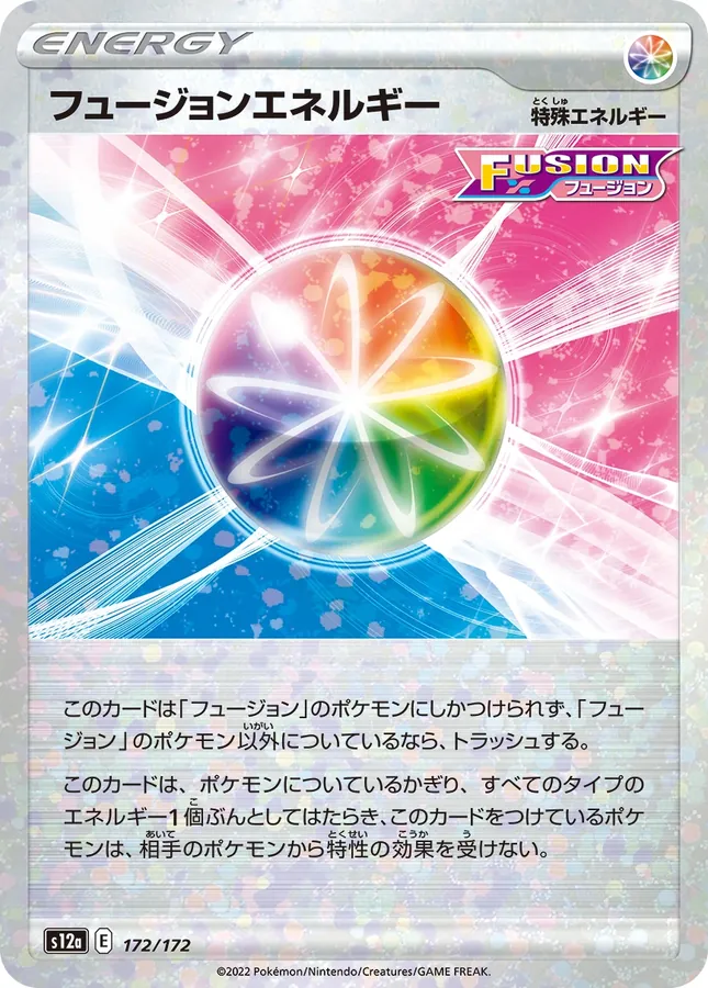Fusion Strike Energy [Reverse Holo]