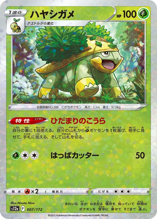 Grotle [Reverse Holo]