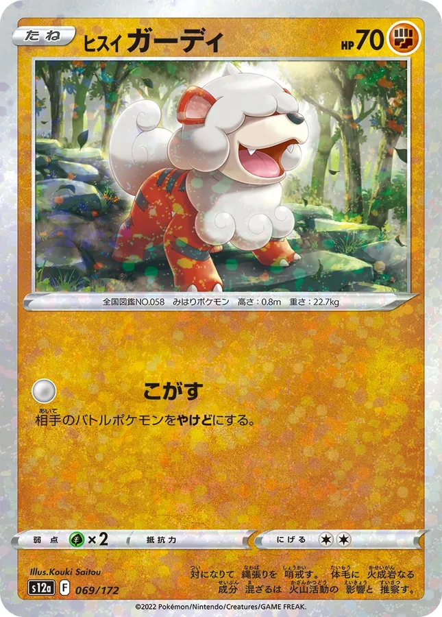 Hisuian Growlithe [Reverse Holo]