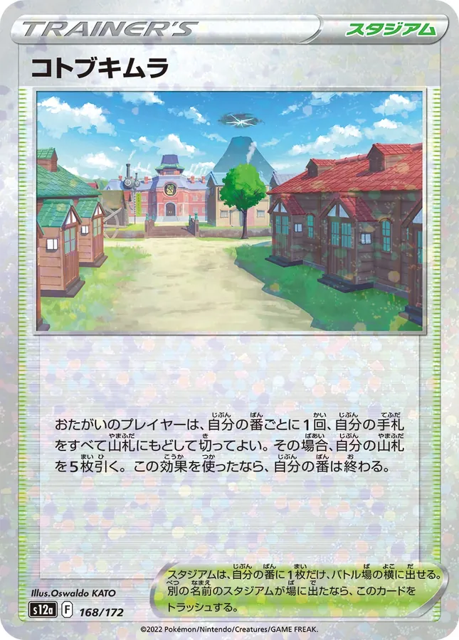 Jubilife Village [Reverse Holo]