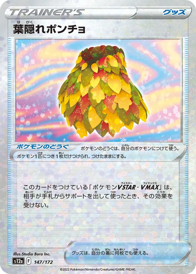 Leafy Camo Poncho [Reverse Holo]