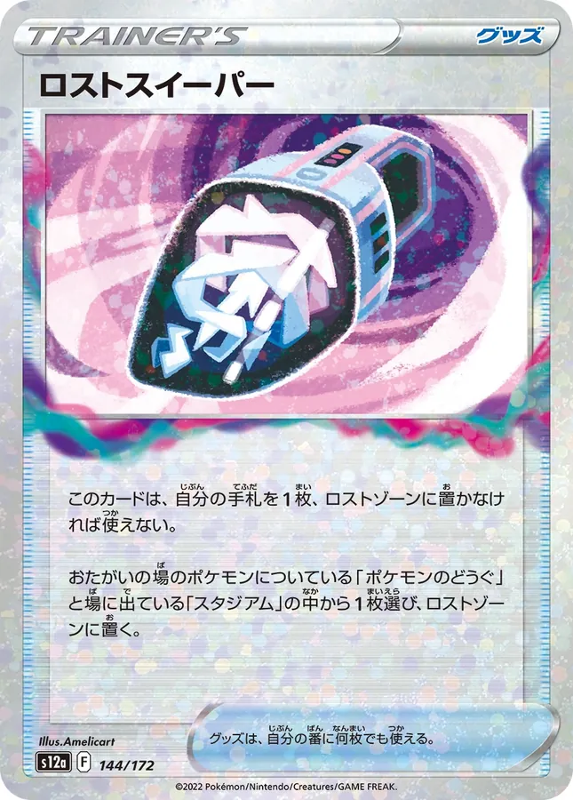 Lost Vacuum [Reverse Holo]