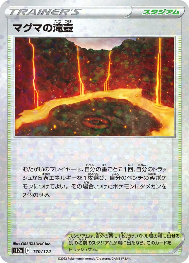 Magma Basin [Reverse Holo]