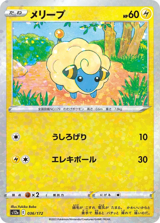Mareep [Reverse Holo]