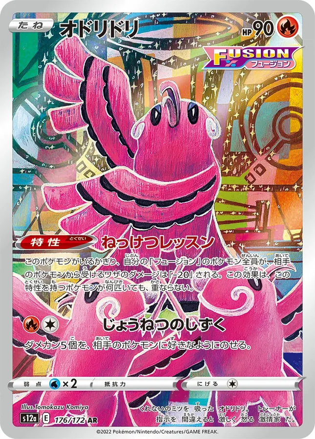 Oricorio
