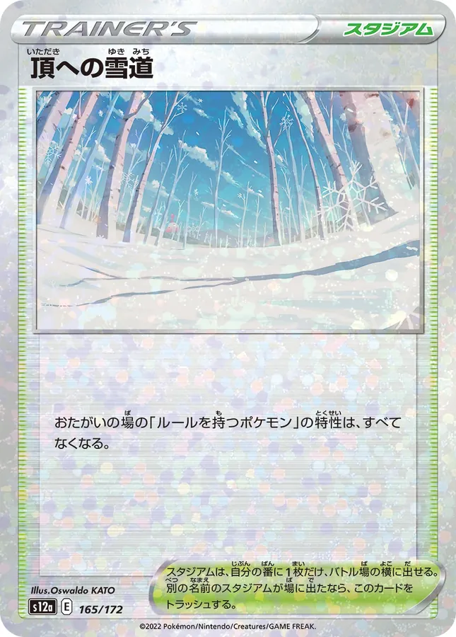 Path to the Peak [Reverse Holo]