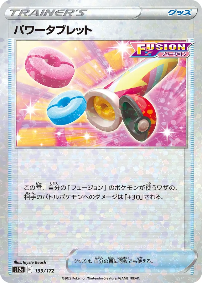 Power Tablet [Reverse Holo]