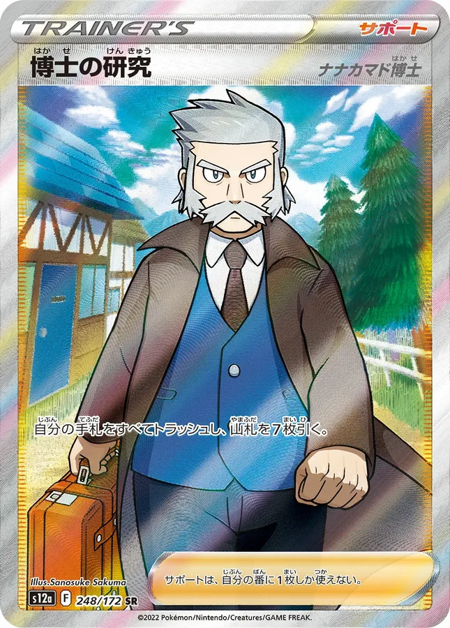 Professor's Reaserch