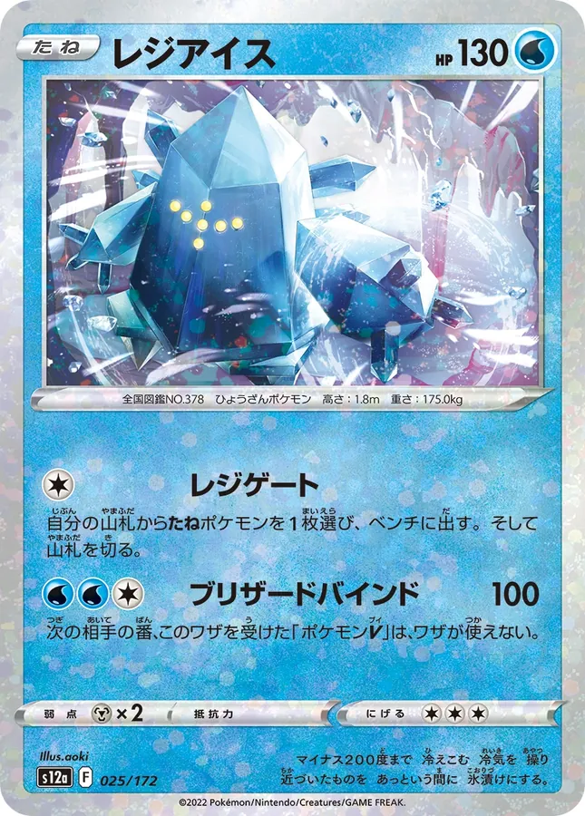 Regice [Reverse Holo]