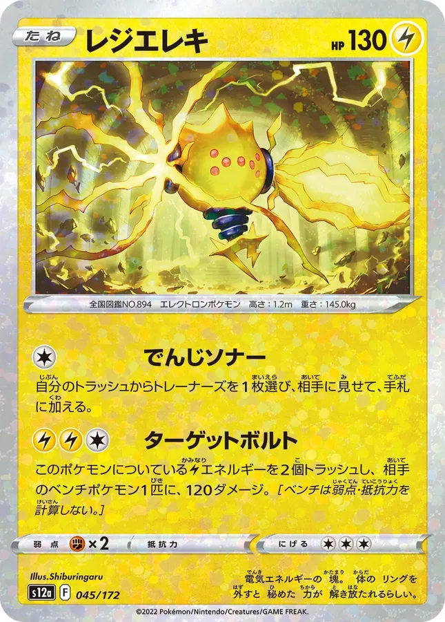 Regieleki [Reverse Holo]