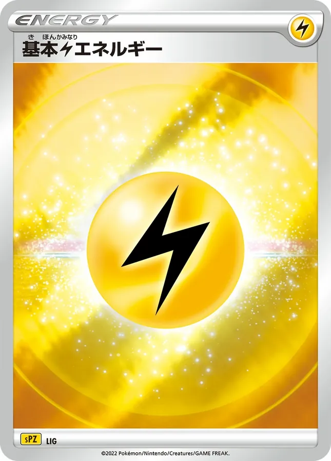 Japanese VSTAR & VMAX High Class Deck Zeraora LIG Basic Lightning Energy Pokémon card