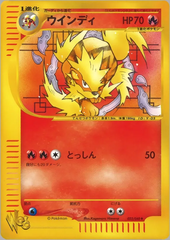 Arcanine