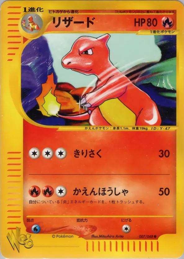 Charmeleon