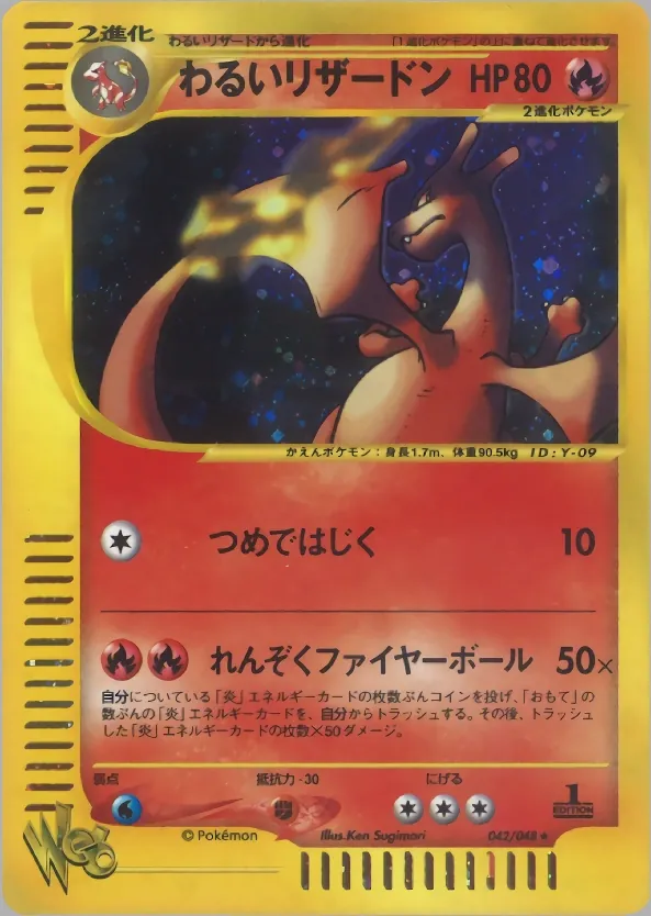 Dark Charizard