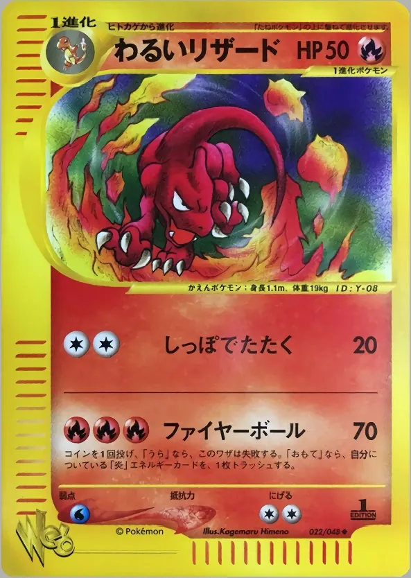 Dark Charmeleon