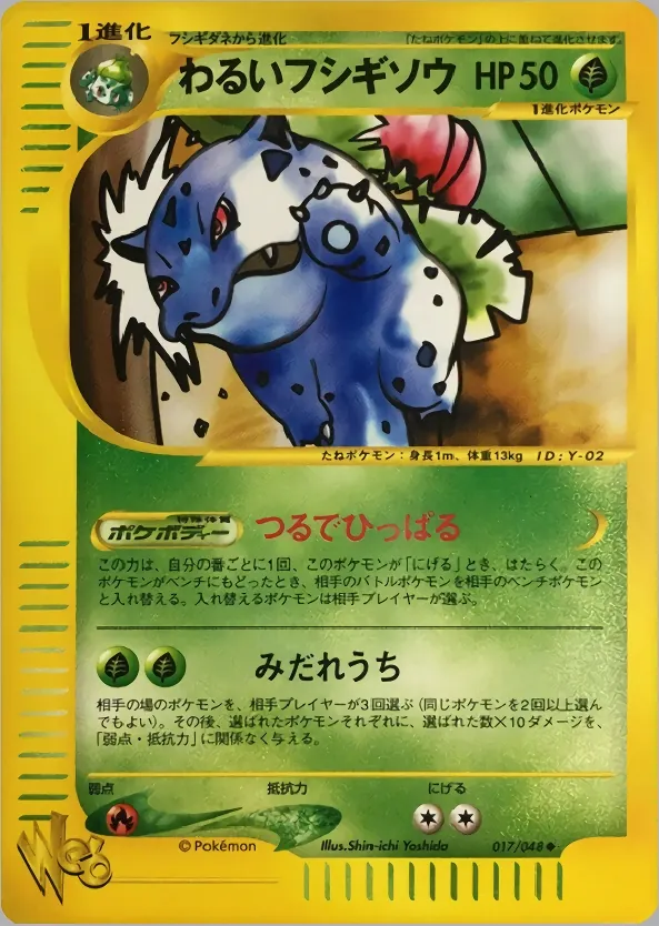Dark Ivysaur