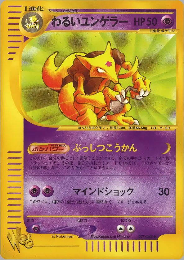 Dark Kadabra