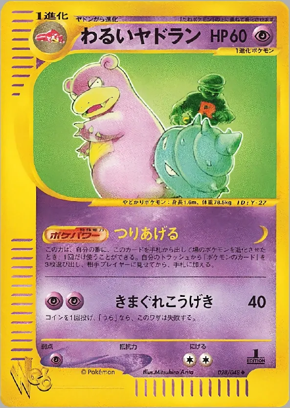 Dark Slowbro