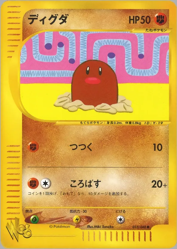 Diglett