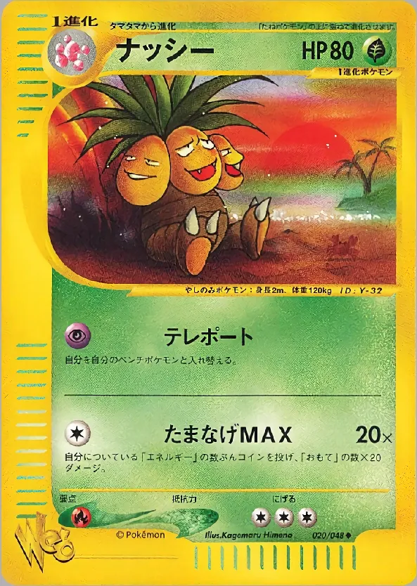 Japanese Web Exeggutor Pokémon card