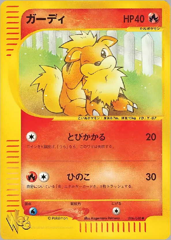 Growlithe