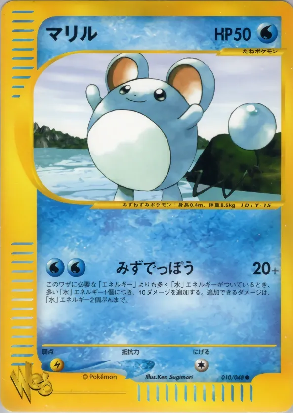 Japanese Web Marill Pokémon card