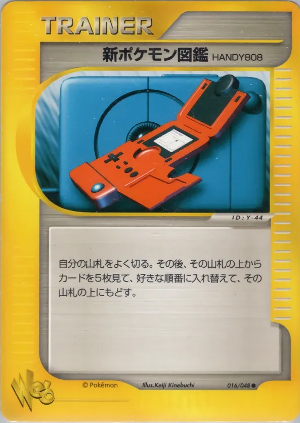 New Pokedex [1st-Edition]