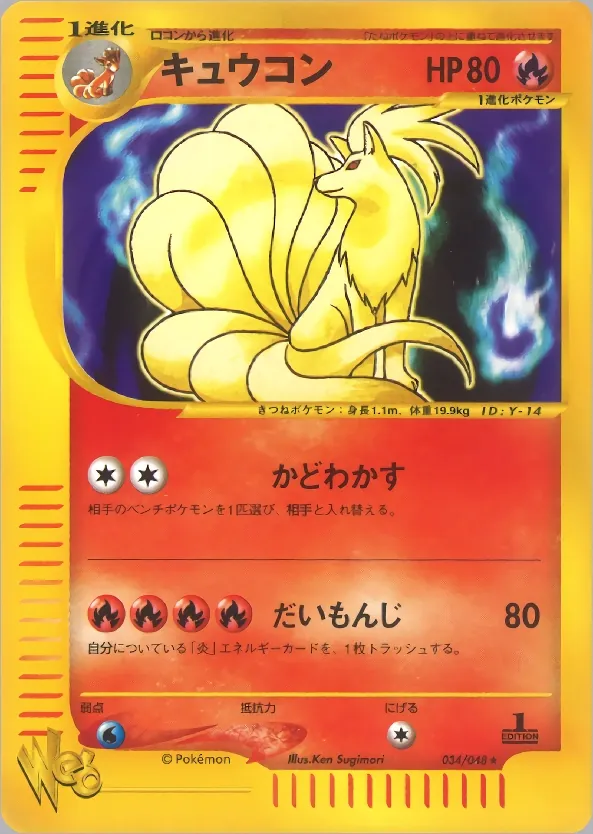 Ninetales