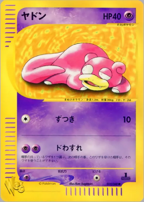 Slowpoke