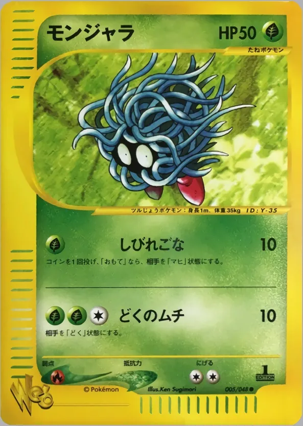 Tangela
