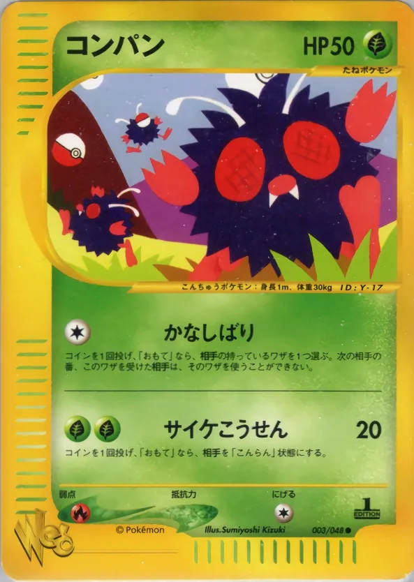 Venonat